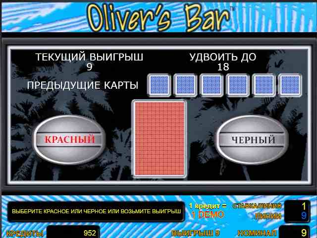 Рискованный раунд в аппарате Бар Оливера Риск-игра в слоте Oliver's bar